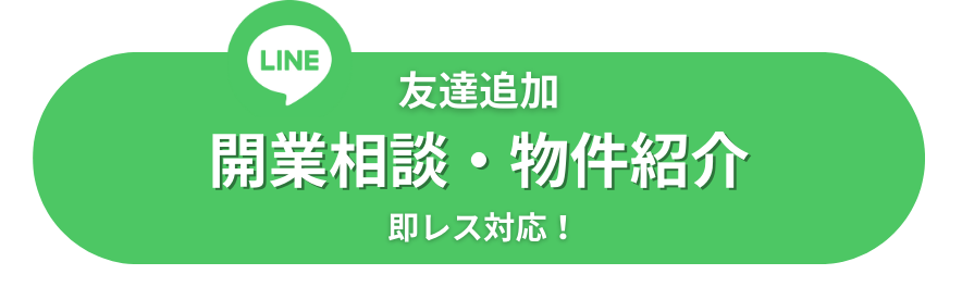 LINEへ移動